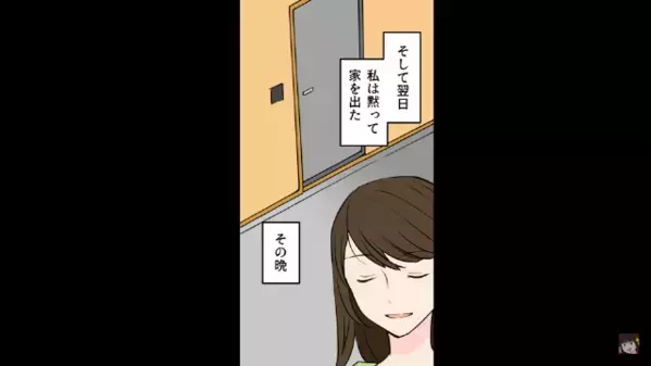 「妻なら察しろ」が口癖の亭主関白夫。だが突然珍しく電話が…夫「お前今どこで何してる！」妻「夫なら察せば？w」