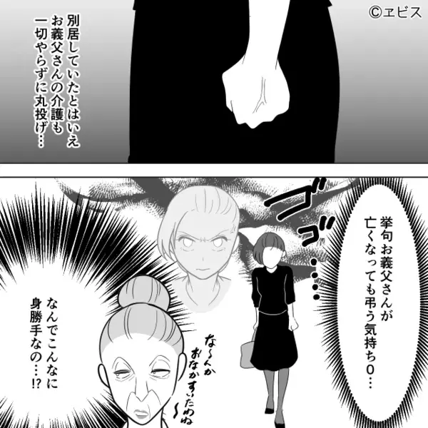 タクシー代8千円…相乗りしたのに支払わない義母。直後「この女はね…」親戚の前で”嫁のイヤミ”を連敗し…