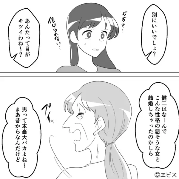 タクシー代8千円…相乗りしたのに支払わない義母。直後「この女はね…」親戚の前で”嫁のイヤミ”を連敗し…