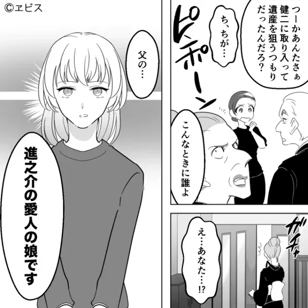 【5千万円の遺産】を独り占め狙う義兄。しかし直後「なんでお前が！？」葬儀に現れた”人物”からの衝撃告白に絶句…