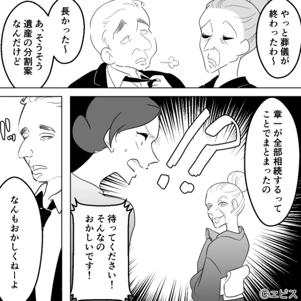【5千万円の遺産】を独り占め狙う義兄。しかし直後「なんでお前が！？」葬儀に現れた”人物”からの衝撃告白に絶句…
