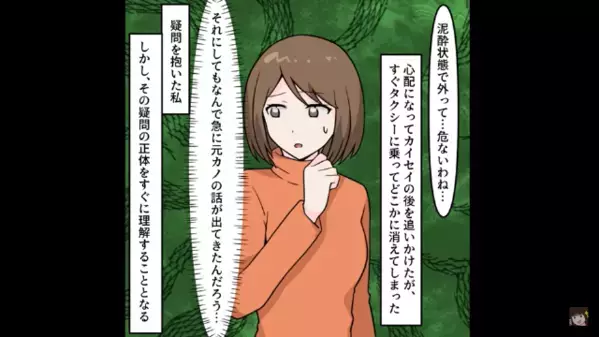 毎晩泥酔して帰宅する夫。だが翌日、夫が”見知らぬ女”を連れてくると…夫「俺、再婚するわ」妻「は？」