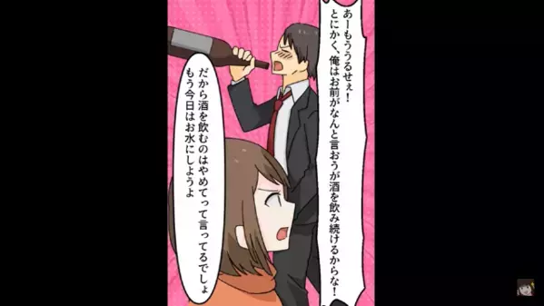 毎晩泥酔して帰宅する夫。だが翌日、夫が”見知らぬ女”を連れてくると…夫「俺、再婚するわ」妻「は？」