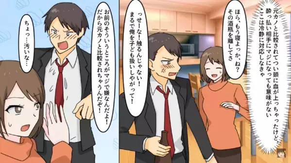 毎晩泥酔して帰宅する夫。だが翌日、夫が”見知らぬ女”を連れてくると…夫「俺、再婚するわ」妻「は？」