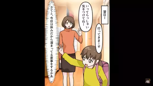 夜中に”コソコソ”部屋を出て行く夫。だが翌朝…夫「元カノの家泊ってた」妻「は？」突然”浮気宣言”したワケは…