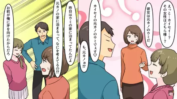 夜中に”コソコソ”部屋を出て行く夫。だが翌朝…夫「元カノの家泊ってた」妻「は？」突然”浮気宣言”したワケは…