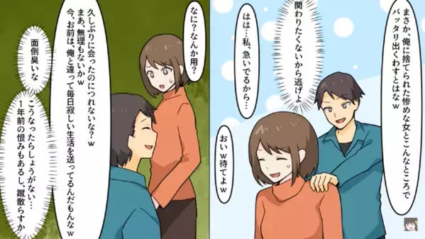 酒と女に溺れ”家族を捨てた”元夫「寂しい生活してんだろｗ」元妻「あなた知らないの？」直後、夫が青ざめたワケは…