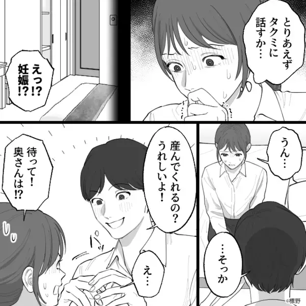 上司から渡された書類の”付箋”に「今夜いつものホテルで」後日、既婚上司との一夜が”予想外の展開”に…