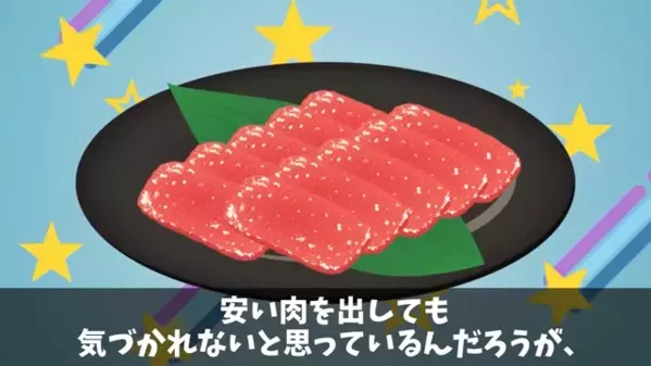 高級焼肉店で…食べる前に”安い肉”と侮辱する客。だが直後「あんた知らないのか？」店主の一言で顔面蒼白…