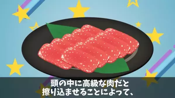 高級焼肉店で…食べる前に”安い肉”と侮辱する客。だが直後「あんた知らないのか？」店主の一言で顔面蒼白…