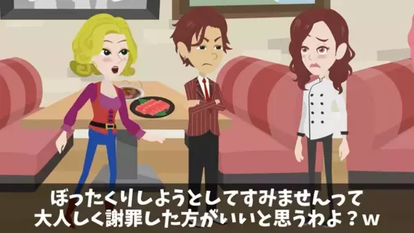 高級焼肉店で…食べる前に”安い肉”と侮辱する客。だが直後「あんた知らないのか？」店主の一言で顔面蒼白…
