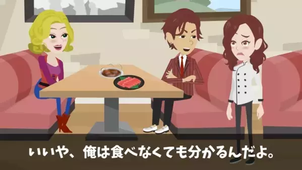 高級焼肉店で…食べる前に”安い肉”と侮辱する客。だが直後「あんた知らないのか？」店主の一言で顔面蒼白…