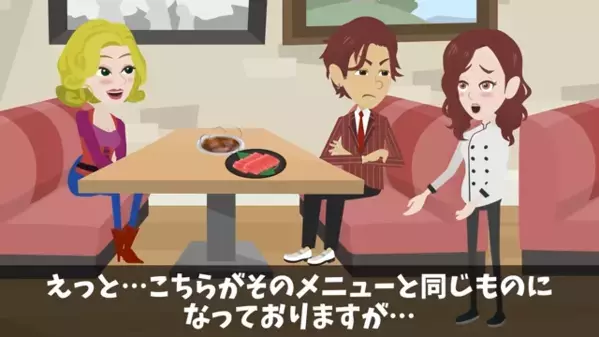 高級焼肉店で…食べる前に”安い肉”と侮辱する客。だが直後「あんた知らないのか？」店主の一言で顔面蒼白…