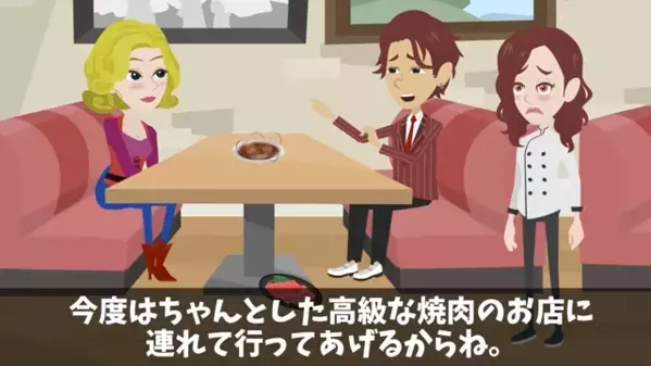 焼肉屋で〈5千円の高級肉〉を床に捨てる客。直後「ぼったくりだ！」と客が騒ぐも、店主の“ある一言”に絶句…