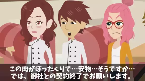 高級焼肉屋で…肉を”床に捨てた”迷惑客。だが直後「君には残念だが…」まさかの人物が現れると【社会的制裁】が…