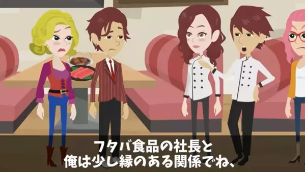 高級焼肉屋で…肉を”床に捨てた”迷惑客。だが直後「君には残念だが…」まさかの人物が現れると【社会的制裁】が…