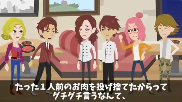 高級焼肉屋で…肉を”床に捨てた”迷惑客。だが直後「君には残念だが…」まさかの人物が現れると【社会的制裁】が…