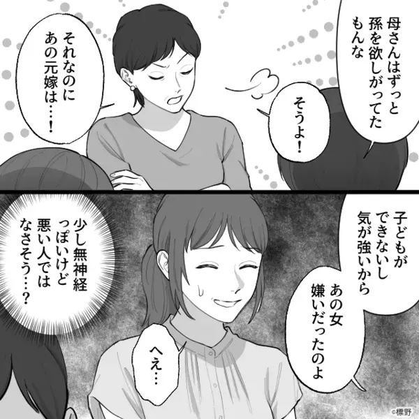 夫の子を妊娠した浮気相手に…「慰謝料ナシでいいわ」と笑顔の妻！？だが数年後【本当の目的】が判明してゾッ…