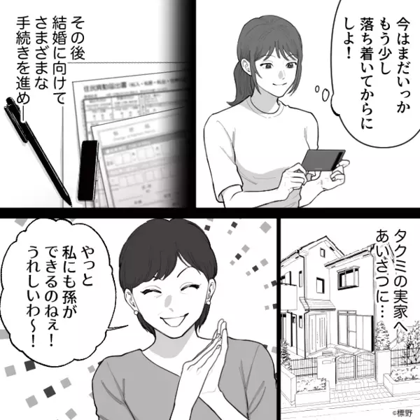 夫の子を妊娠した浮気相手に…「慰謝料ナシでいいわ」と笑顔の妻！？だが数年後【本当の目的】が判明してゾッ…