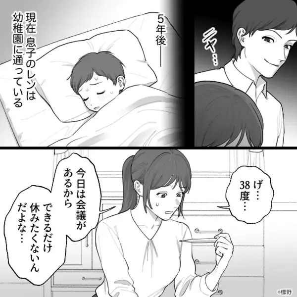 息子が38度の高熱…しかし直後、嫁「なにしてるんですか！？」義母が”与えた食べ物”にブチギレたワケは…