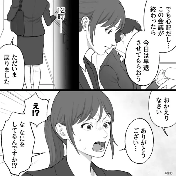 息子が38度の高熱…しかし直後、嫁「なにしてるんですか！？」義母が”与えた食べ物”にブチギレたワケは…