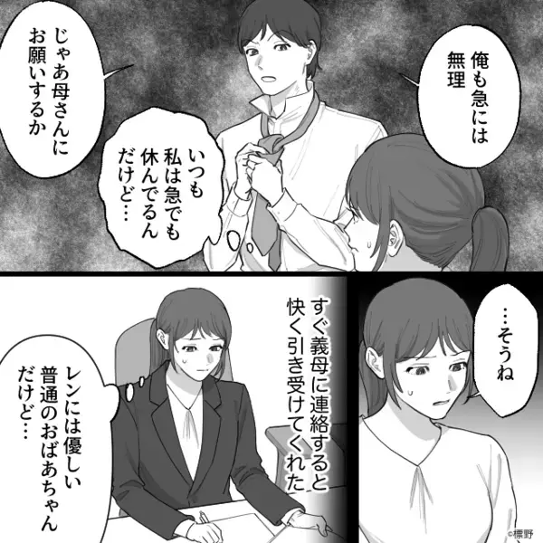 息子が38度の高熱…しかし直後、嫁「なにしてるんですか！？」義母が”与えた食べ物”にブチギレたワケは…