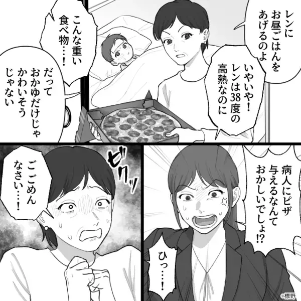息子が38度の高熱…しかし直後、嫁「なにしてるんですか！？」義母が”与えた食べ物”にブチギレたワケは…