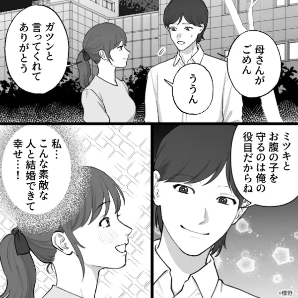 息子が38度の高熱…しかし直後、嫁「なにしてるんですか！？」義母が”与えた食べ物”にブチギレたワケは…