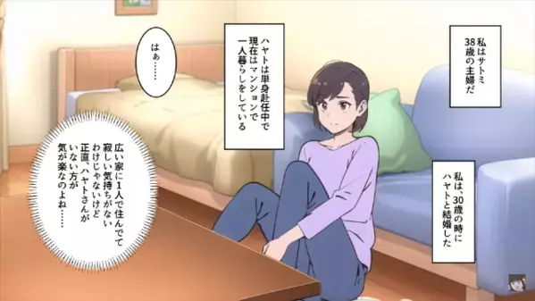 「早く子供を産め！」「価値なし嫁！」義家族の”子作り強要”に疲弊。だが数年後、孫を欲しがったあまり招いた事態に絶句…