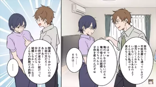 「早く子供を産め！」「価値なし嫁！」義家族の”子作り強要”に疲弊。だが数年後、孫を欲しがったあまり招いた事態に絶句…