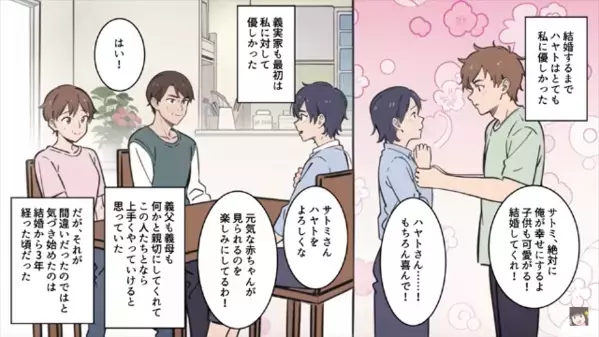 「早く子供を産め！」「価値なし嫁！」義家族の”子作り強要”に疲弊。だが数年後、孫を欲しがったあまり招いた事態に絶句…