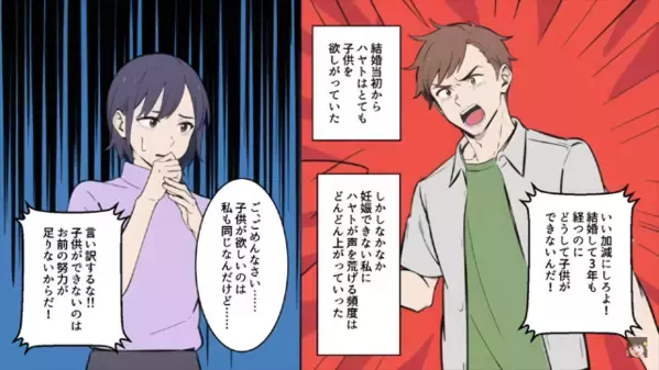 「早く子供を産め！」「価値なし嫁！」義家族の”子作り強要”に疲弊。だが数年後、孫を欲しがったあまり招いた事態に絶句…