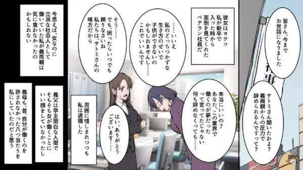 妊娠できない嫁に…「血筋がおかしい！」と罵倒する義両親。だが数年後、孫に執着しすぎた”代償”に絶句…