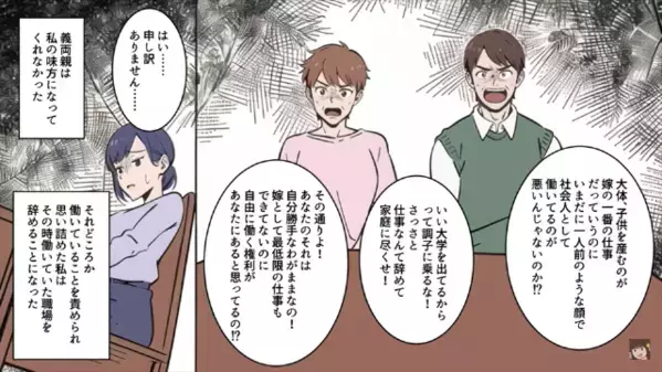 妊娠できない嫁に…「血筋がおかしい！」と罵倒する義両親。だが数年後、孫に執着しすぎた”代償”に絶句…