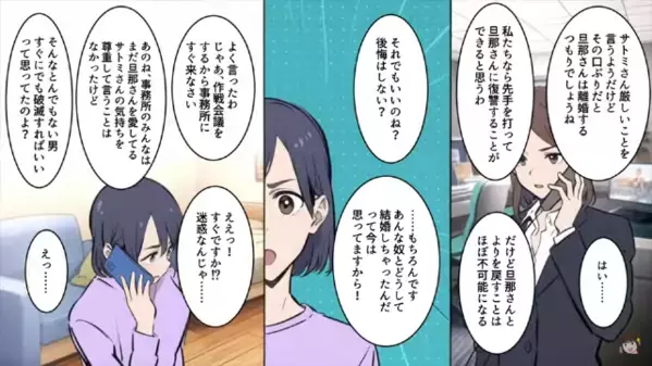 単身赴任中に”浮気相手を妊娠”させた夫。しかし⇒妻「離婚はしません」夫「え？」自業自得の結末とは…