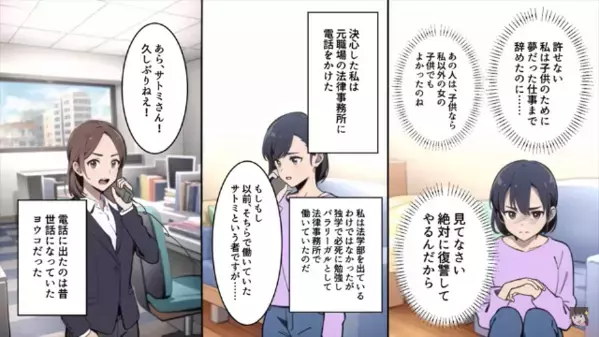 単身赴任中に”浮気相手を妊娠”させた夫。しかし⇒妻「離婚はしません」夫「え？」自業自得の結末とは…