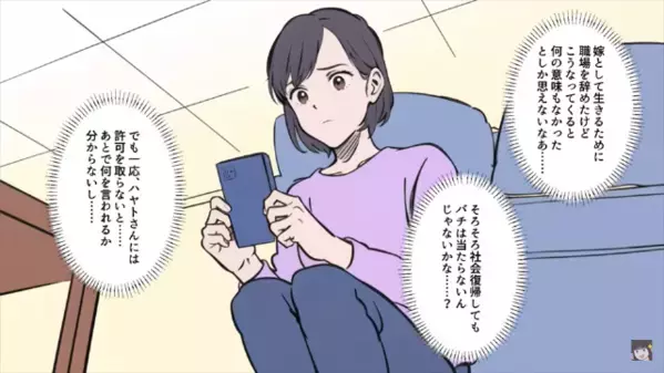 単身赴任中に”浮気相手を妊娠”させた夫。しかし⇒妻「離婚はしません」夫「え？」自業自得の結末とは…