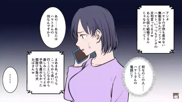 単身赴任中に”浮気相手を妊娠”させた夫。しかし⇒妻「離婚はしません」夫「え？」自業自得の結末とは…