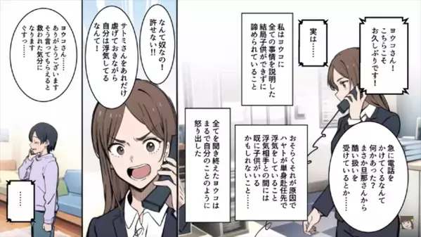 単身赴任中に”浮気相手を妊娠”させた夫。しかし⇒妻「離婚はしません」夫「え？」自業自得の結末とは…