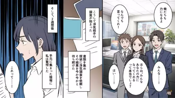 単身赴任先で”子供を作った”夫に…妻「離婚はしません」夫「え？」冷静に振る舞う”衝撃の理由”に夫絶句…