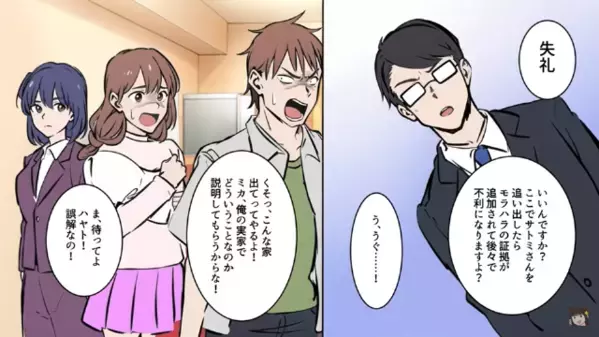 浮気相手と子どもを作り【離婚】を迫る夫。だが直後…妻「本当に夫の子ども？」”浮気相手の本性”を暴露した結果…