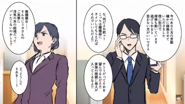 浮気相手と子どもを作り【離婚】を迫る夫。だが直後…妻「本当に夫の子ども？」”浮気相手の本性”を暴露した結果…