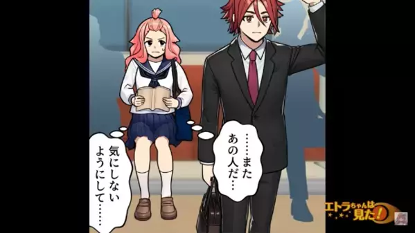 毎日電車内で…女子高生の足を踏みつける男！？だが後日、誰も予想しなかった【男の正体】が判明で…「嘘でしょ…」