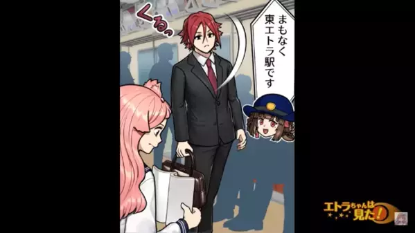 毎日電車内で…女子高生の足を踏みつける男！？だが後日、誰も予想しなかった【男の正体】が判明で…「嘘でしょ…」