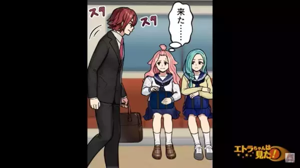 電車内で…女性を狙い”笑顔”で突き飛ばす男！？だが後日、意外な形で【男の正体】が判明すると驚愕…