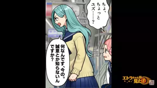 電車内で…女性を狙い”笑顔”で突き飛ばす男！？だが後日、意外な形で【男の正体】が判明すると驚愕…
