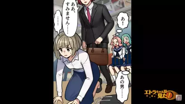 電車内で…女性を狙い”笑顔”で突き飛ばす男！？だが後日、意外な形で【男の正体】が判明すると驚愕…