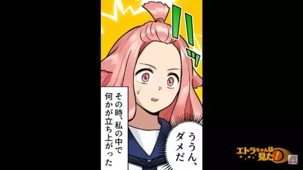 毎朝、電車内で”わざと体当たり”してくる男。だが直後、女子高生に〈男の本名〉を呼ばれ…「な、なんで！？」顔面蒼白