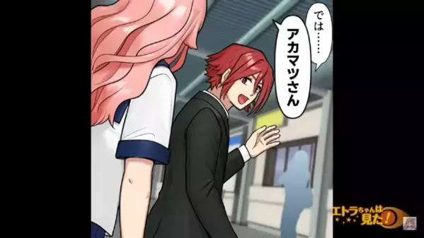 毎朝、電車内で”わざと体当たり”してくる男。だが直後、女子高生に〈男の本名〉を呼ばれ…「な、なんで！？」顔面蒼白