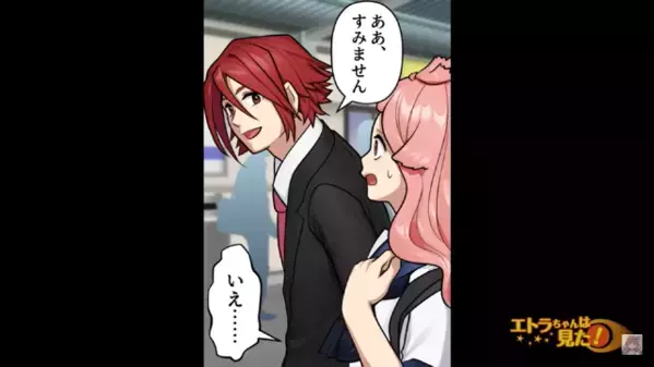 毎朝、電車内で”わざと体当たり”してくる男。だが直後、女子高生に〈男の本名〉を呼ばれ…「な、なんで！？」顔面蒼白